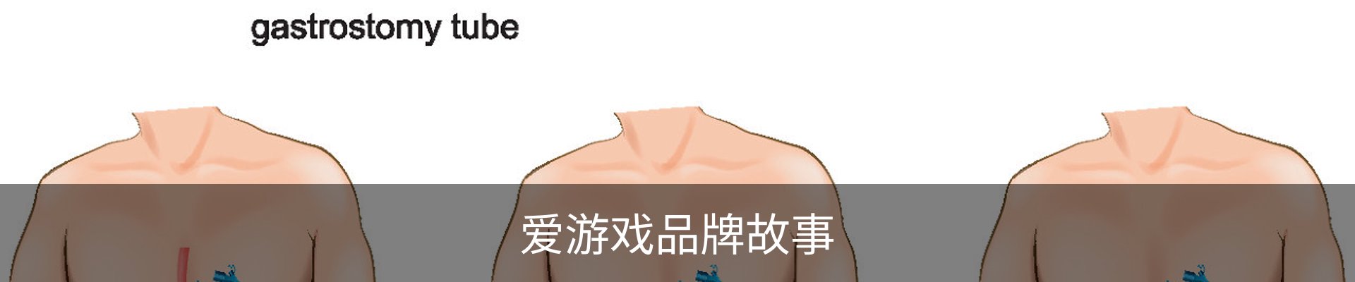 爱游戏品牌故事